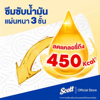 สก๊อตต์ กระดาษอเนกประสงค์ รุ่น แคลอรี่ไลท์ x 6 ม้วน x 2 แพ็ค Scott Paper Towel Calorie Light 6 Rolls x 2 pack