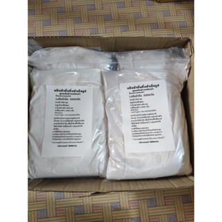 แป้งสำเร็จรูปทำขนมบ้าบิ่นผสมแป้งข้าวเหนียวดำ(1000กรัม)