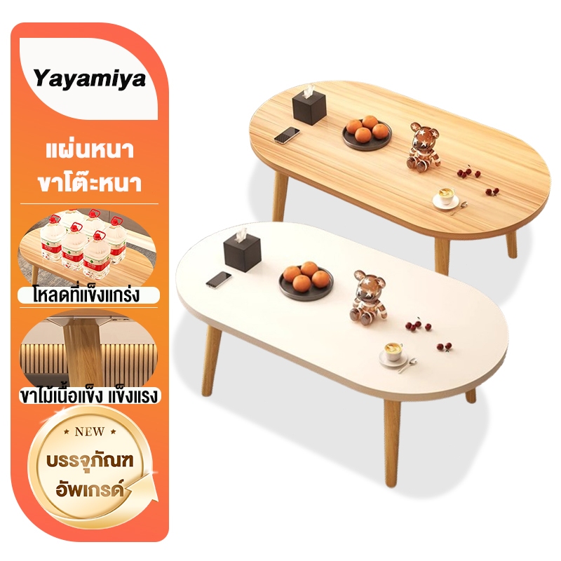 YYM โต๊ะกาแฟ โต๊ะญี่ปุ่นนั่งพื้น 80/60/40CM สไตล์นอร์ดิก โต๊ะกลางโซฟา มินิมอล side table
