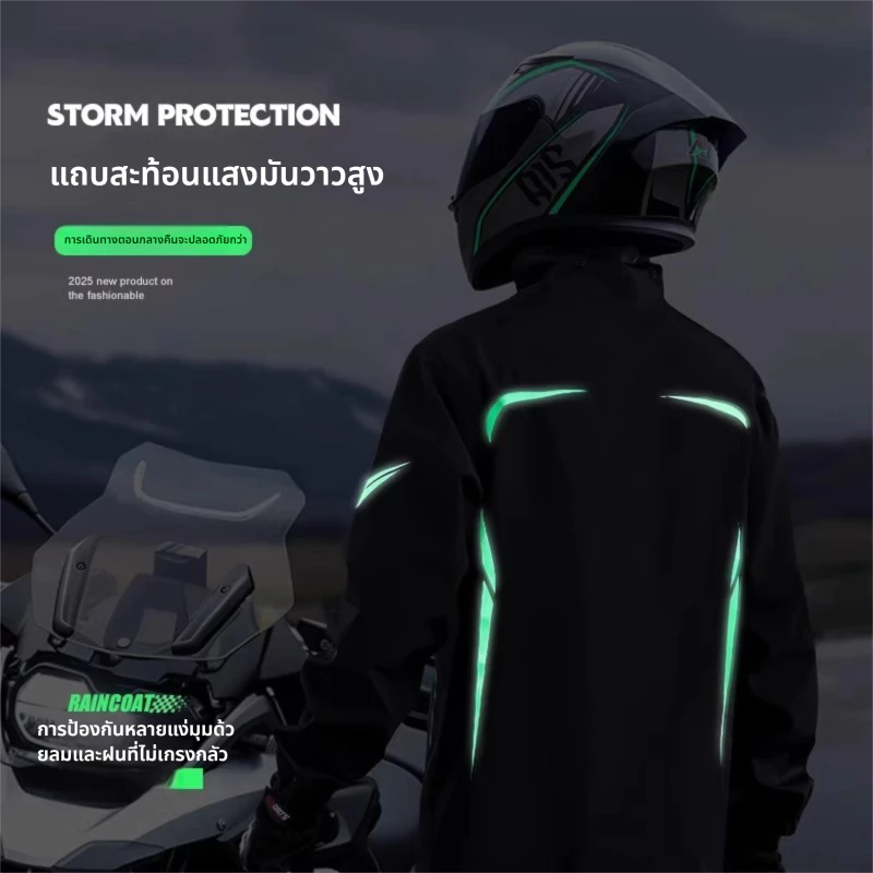 ชุดกันฝนขี่มอเตอร์ไซค์ สะท้อนแสง thumbnail 3