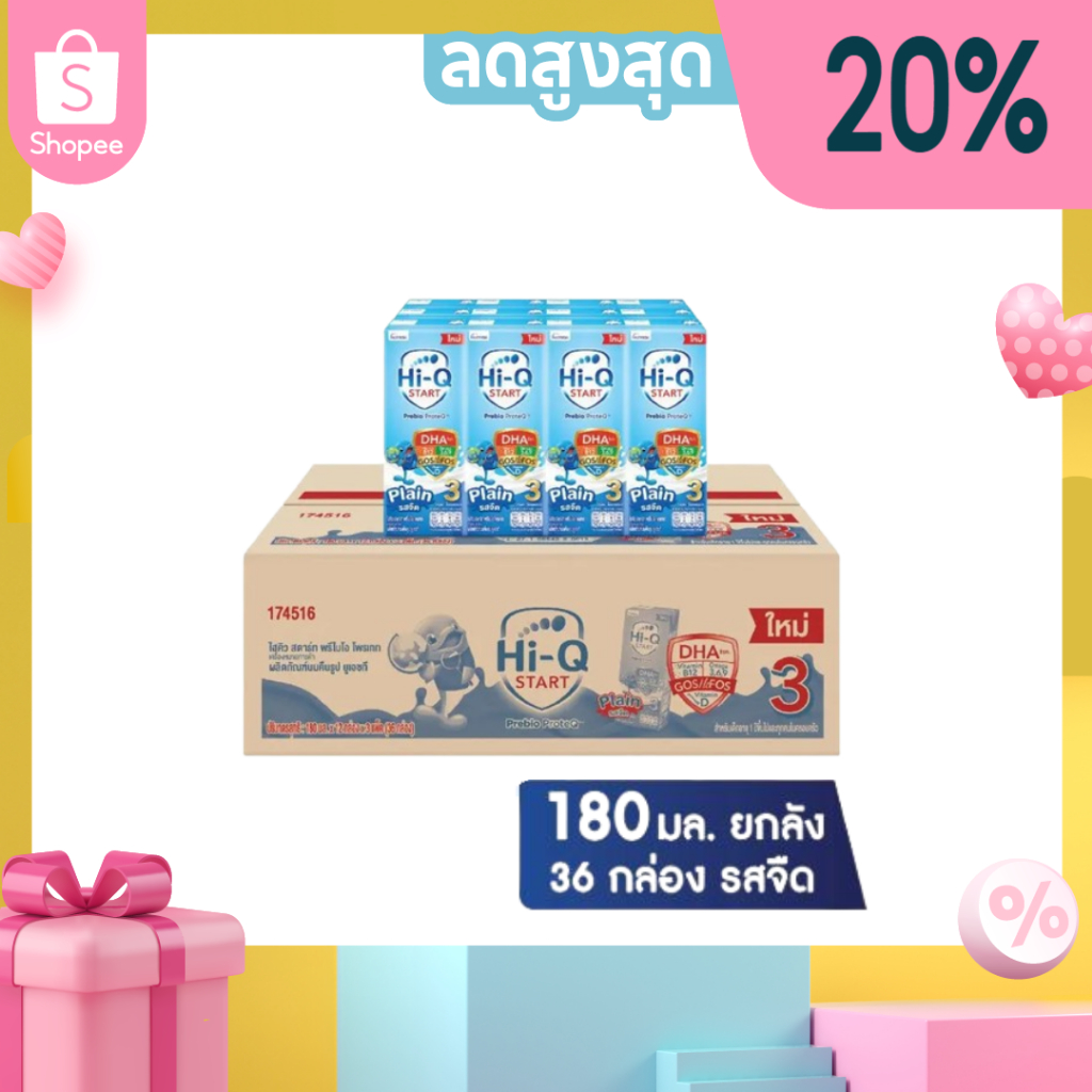 (ขายยกลัง)ไฮคิวสูตร3 ยูเอชที 180มล.รสจืด ล๊อตใหม่
