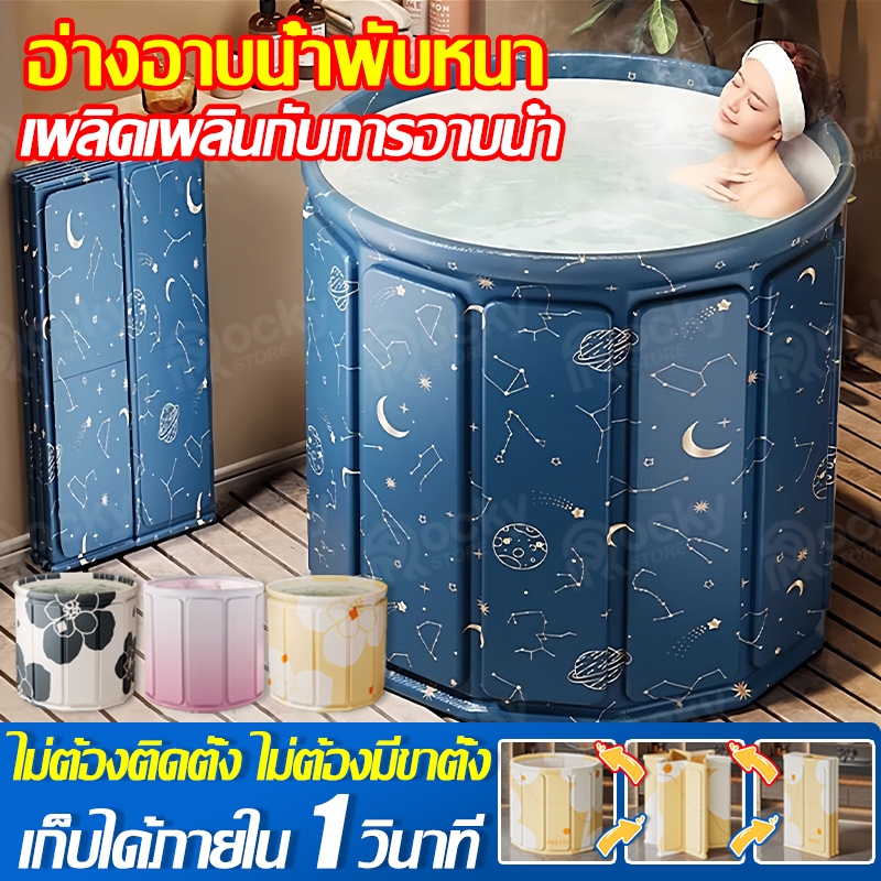 อ่างพับได้ อ่าง สำหรับผู้ใหญ่/เด็ก สปาในบ้าน ซาวน่า แข็งแรงทนทานประหยัดพื้นที่ อ่างอาบน้ำพับได้ Foldable Bathtub