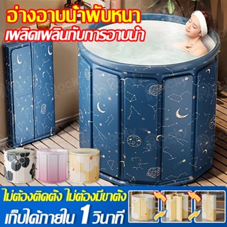 อ่างพับได้ อ่าง สำหรับผู้ใหญ่/เด็ก สปาในบ้าน ซาวน่า แข็งแรงท…