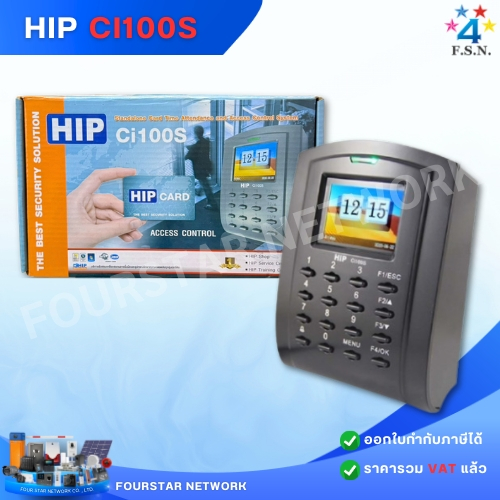 เครื่องสแกนลาย HIP S Series รุ่น Ci 100S (clearance)