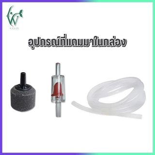 ปั๊มลมออกซิเจน SOBO AR-02 ปั้มออกซิเจนตู้ปลาแบบพกพา หัวต่อ USB มีสายยาง วาล์วกันน้ำย้อน หัวทราย พร้อมใช้งาน