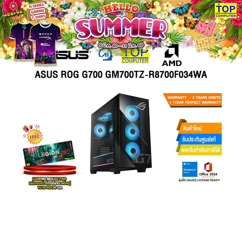 ASUS ROG G700 GM700TZ-R8700F034WA /ประกัน 3 Years Onsite + 1 Year Perfect Warranty