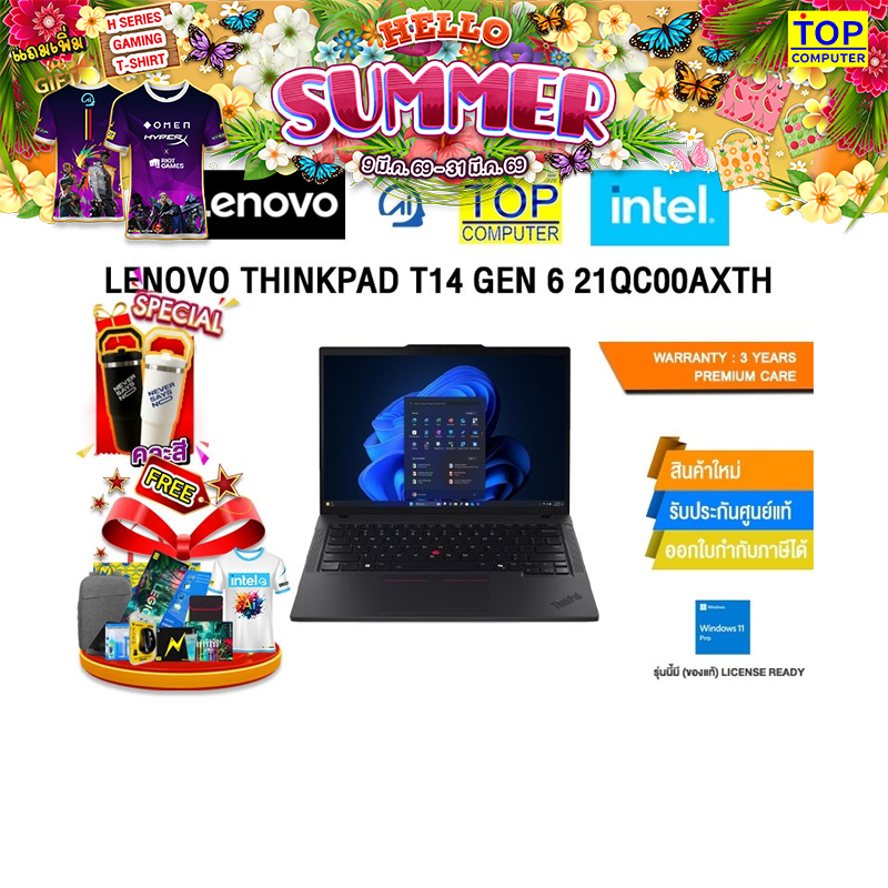 LENOVO THINKPAD T14 GEN 6 21QC00AXTH /Ultra 5 225H /ประกัน 3 Years Premium Care -Idea Tablet PREM(ES