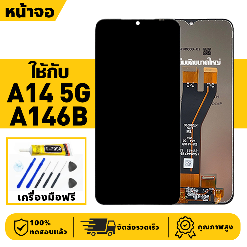 หน้าจอ LCD จอ+ทัช ใช้กับ Samsung A14 5G Lcd Display ผ่านการทดสอบ 100% จอ สำหรับ ซัมซุง a14 5g,A146B เครื่องมือฟรี
