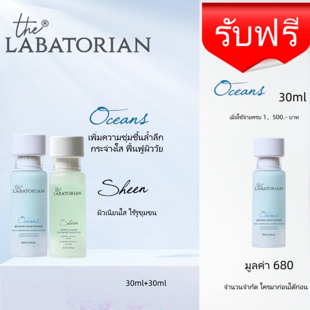 THE LABATORIAN Sets (SHEEN/OCEANS) —Savior for Sensitive Skin: Targets Closed Comedones & Redness