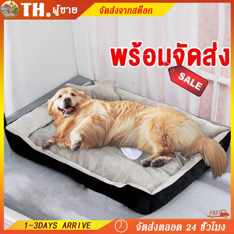 ที่นอนสัตว์เลี้ยงนุ่มสบาย ออลซีซั่นส์ สำหรับแมว สุนัข หลับลึกทุกฤดู