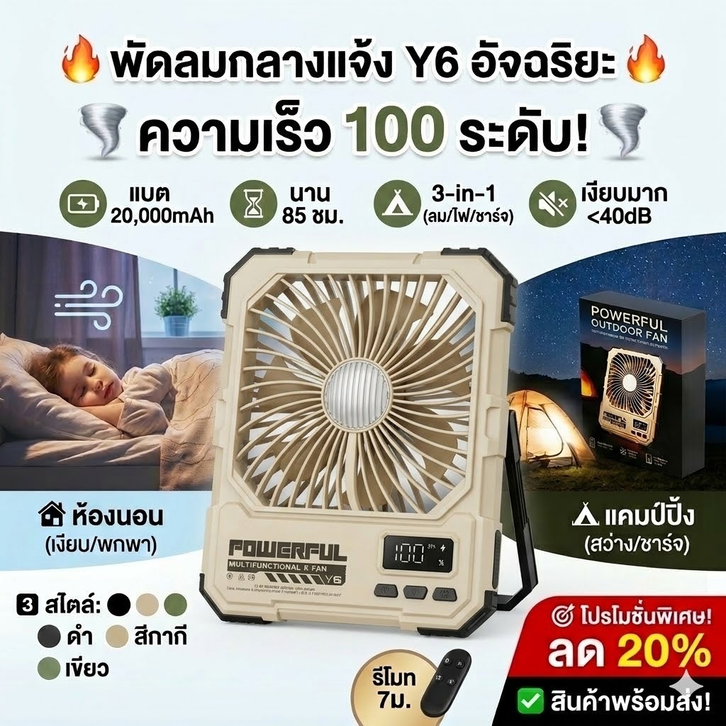 【🔥รวมรีโมตคอนโทรล🔥】พัดลม พัดลมแบบพกพา  20000mAh ปรับลมได้ 3 ระดับ หน้าจอ LED แบบพกพา พับได้ พัดลมตั้งโต๊ะ