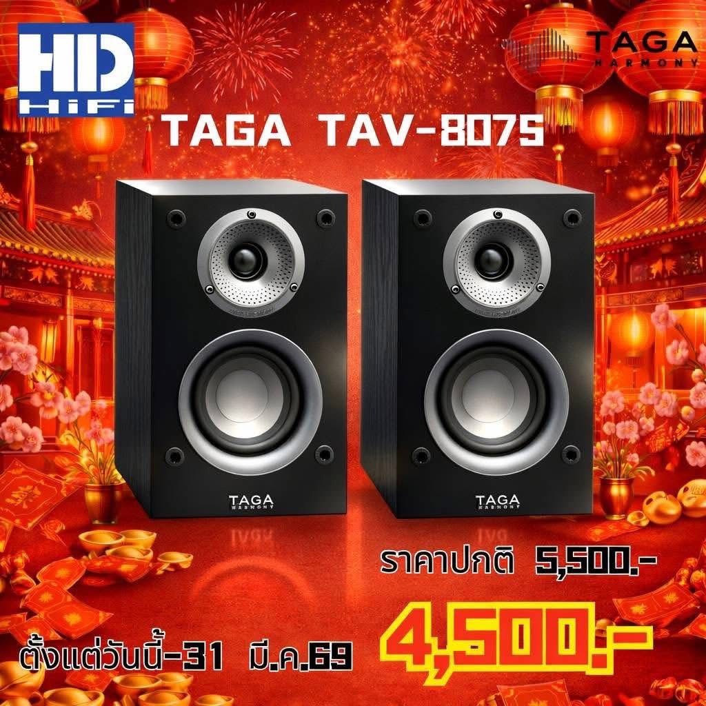 TAGA Harmony TAV807S Bookshelf Speaker Black