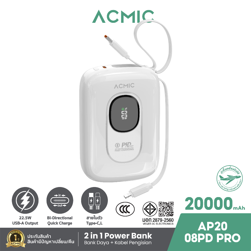 [มีCCC] ACMIC พาวเวอร์แบงค์ AP10-13PD PRO/AP20-08PD PRO Powerbank 10000-20000mAh ชาร์จเร็วPD22.5W สา