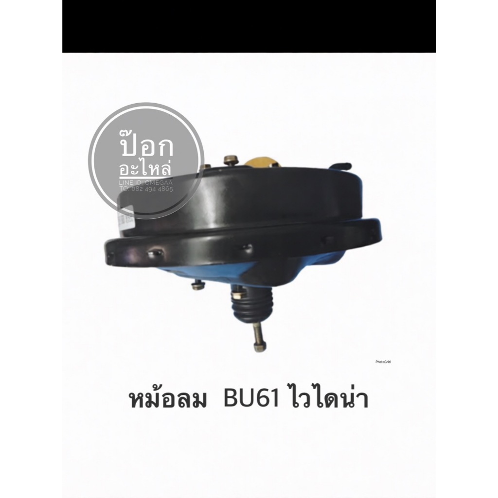 หม้อลม BU 20, BU3000