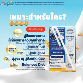 Mall Thai-Denmark Nutrical นิวทริแคล เครื่องดื่มสูตรโปรตีนนมและโปรตีนข้าว ผสมวิตามิน แร่ธาตุ ผู้ป่วยเบาหวาน ไทยเดนมาร์ค