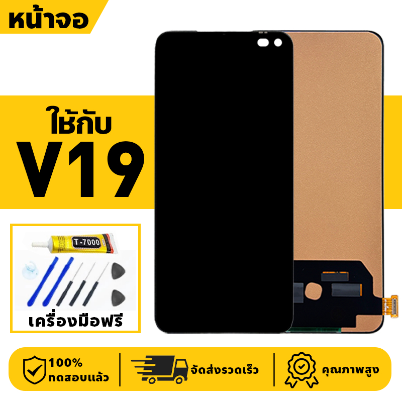 หน้าจอ LCD จอ+ทัช ใช้กับ VIVO V19 Lcd Display ผ่านการทดสอบ 100% จอ สำหรับ วีโว่ v19 เครื่องมือฟรี