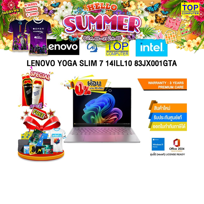 [ผ่อน 0% 10 ด.]LENOVO YOGA SLIM 7 14ILL10 83JX001GTA /Ultra 7 258V/ประกัน 3 Years Premium Care