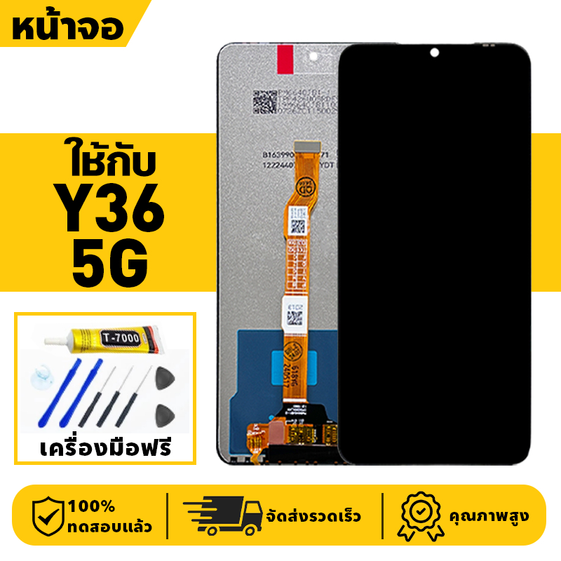 หน้าจอ LCD จอ+ทัช ใช้กับ VIVO Y36 5G Lcd Display ผ่านการทดสอบ 100% จอ สำหรับ วีโว่ y36 5g,V2248 เครื่องมือฟรี