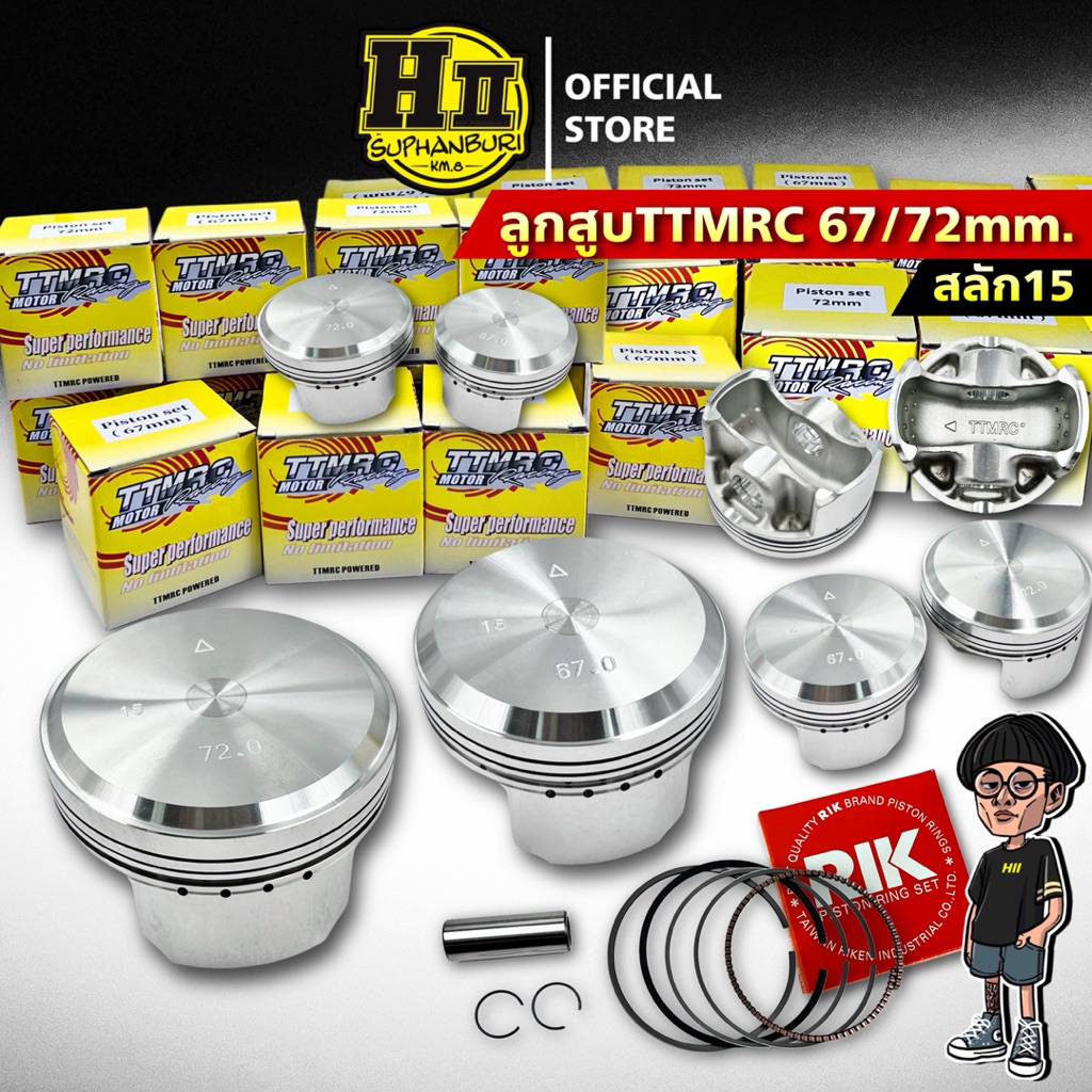 ลูกสูบTTMRC ขนาด67/72mm.สลัก15