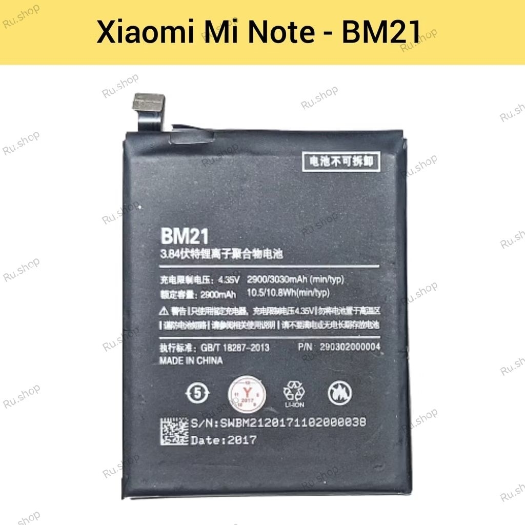 แบตเตอรี่ Xiaomi Mi Note(BM21) Battery Xiaomi Mi Note(BM21)แบตเตอรี่รับประกัน 3 เดือน
