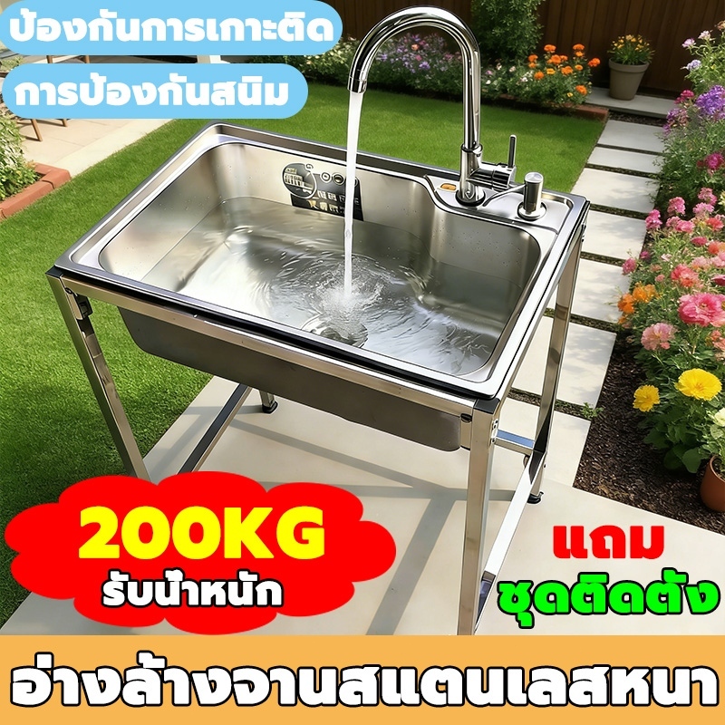 ประสบการณ์การผลิตกว่า 100 ปี❗❗แผงหนาขึ้น 3 มม ซิ้งค์ล้างจาน อัพเกรดหนาขึ้น SUS304ไม่ขึ้นสนิม อ่างล้างจาน