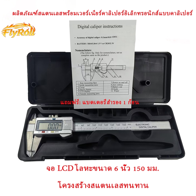 FLY เวอร์เนียร์คาลิเปอร์ไมโครมิเตอร์แบบดิจิทัล LCD ความแม่นยำสูง ทำจากสแตนเลสสตีล ขนาด 150 มม.