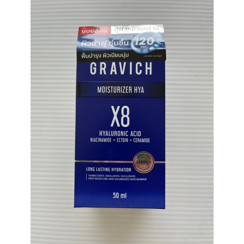 GRAVICH Moisturizer Hya X8 Hyaluronic Acid 50 ml. Exp. 19/12/2028 (สินค้าซื้อมารีวิวไม่ได้ใช้)