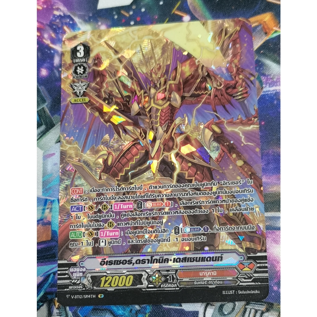 V-BT12/SP14THการ์ด​ฟอย​การ์ด​ภาษา​ไทย​
