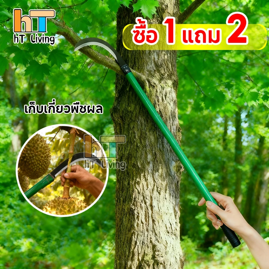 เคียวเกี่ยวหญ้า เคียวแมงกานีส สำหรับตัดแต่งกิ่ง มีดดายหญ้า มีดถางหญ้า ทนต่อการใช้งาน อิเล็กโตรโฟรีซิส เคียวอเนกประสงค์