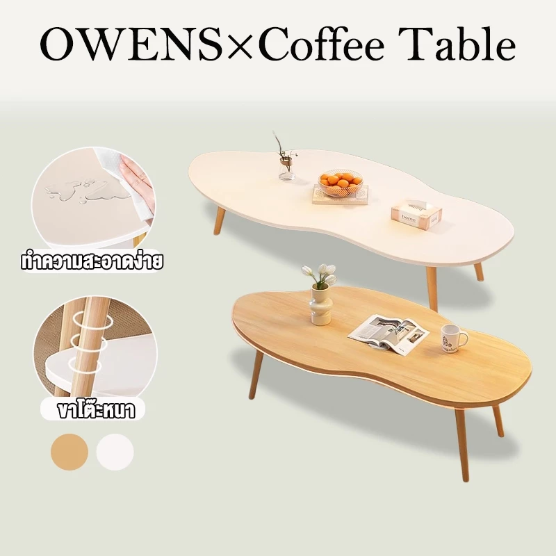 Owens💥โต๊ะกลาง โต๊ะข้างโซฟา 120/100/80CMโต๊ะกาแฟ โต๊ะห้องนอนเล็ก โซฟาห้องนั่งเล่น สไตล์เรียบง่าย ประกอบง่าย Coffee Table