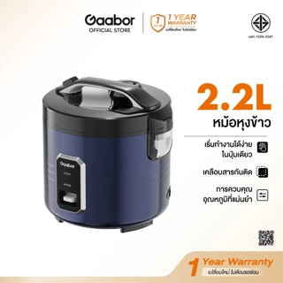 【New Arrival】Gaabor หม้อหุงข้าวไฟฟ้า กำลังไฟ 700 วัตต์ ความจุ 2.2L ลิตร ควบคุมอุณหภูมิอัจฉริยะ รุ่น RC50M-BE01A