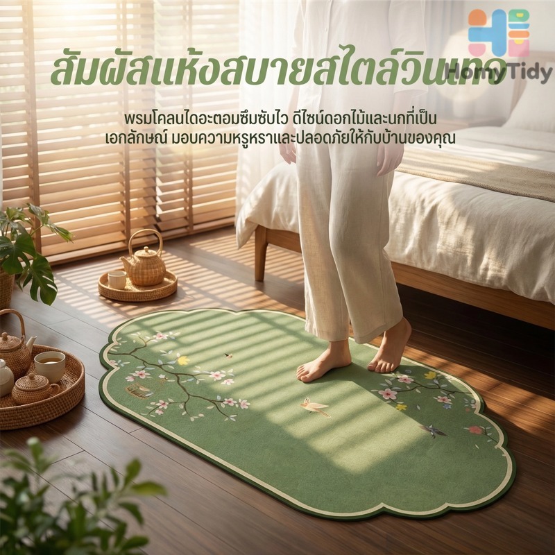 พรมเช็ดเท้าลายจีนมงคล แห้งไว ดูดซับน้ำดี กันลื่น100%พรมซับน้ำ พรมกันลื่น พรมห้องน้ำ ไดอะตอม  ไม่อับชื้น ทำความสะอาดง่าย