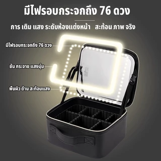 3 ไฟ LED กระเป๋าเครื่องสำอางค์ กันน้ำ ขนาดพกพา กระเป๋าเครื่องสำ Makeup Bag ส่งจากประเทศไทย