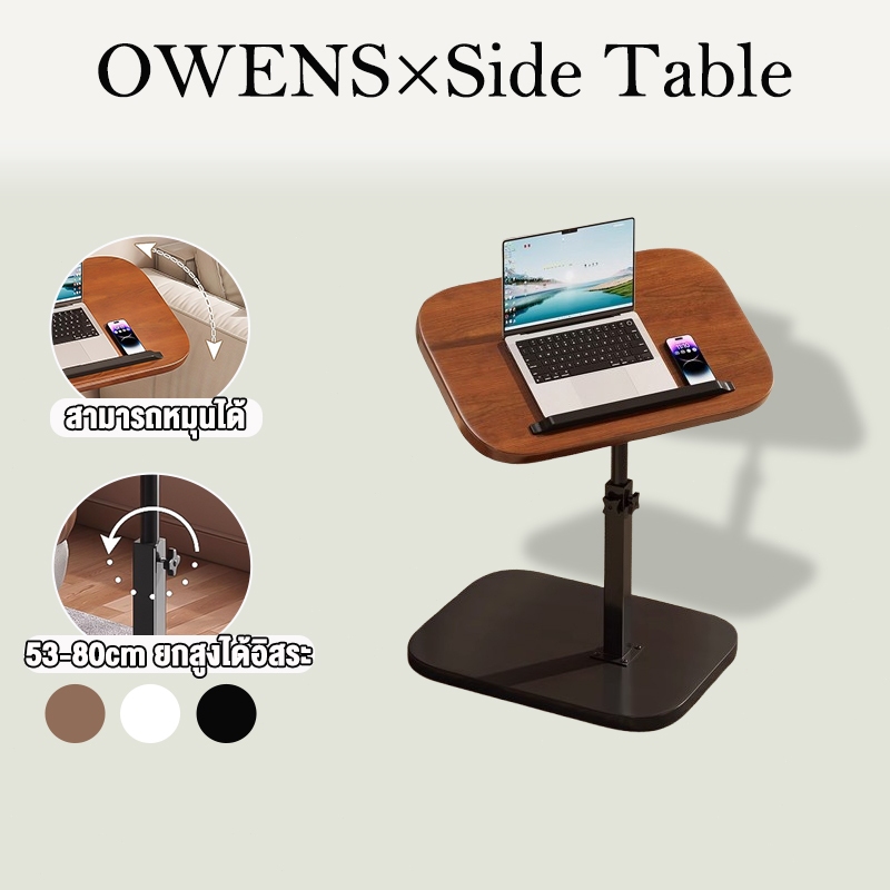Owens💥【หมุนและยก】 โต๊ะข้างโซฟา 45*28*53-80cm โต๊ะกาแฟ โต๊ะเล็ก ฝังอยู่ในพื้นที่ขนาดเล็ก ห้องนอน ห้องนั่งเล่น ระเบียง
