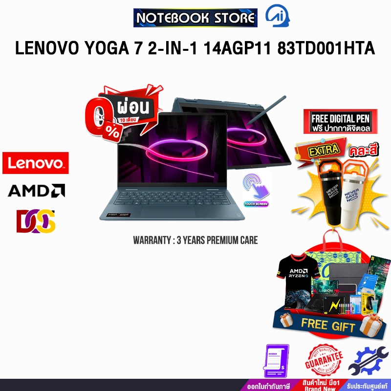 [ผ่อน 0% 10 เดือน]LENOVO YOGA 7 2-IN-1 14AGP11 83TD001HTA /Ryzen AI 7 445/ประกัน 3 Years Premium Car