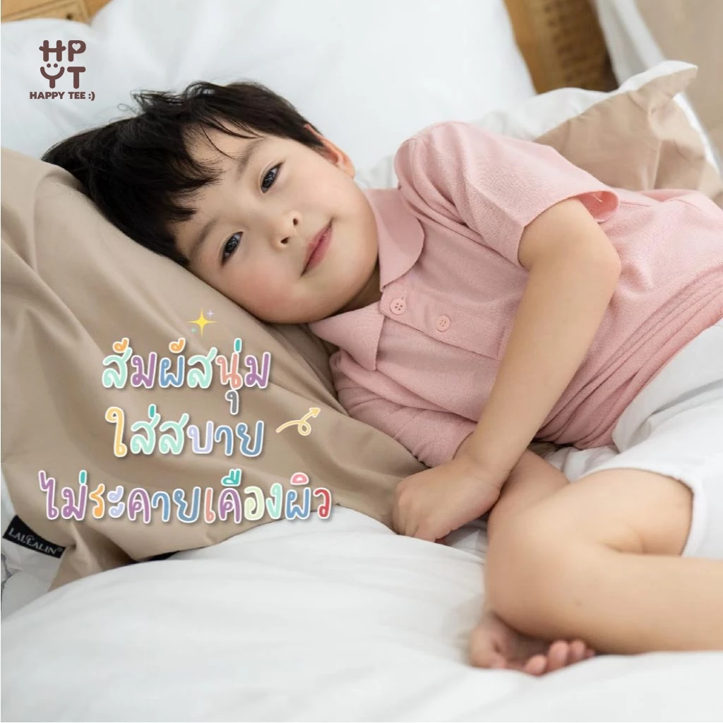 HAPPY TEE KIDS POLO เสื้อโปโลเด็ก สไตล์มินิมอล น่ารัก ผ้านุ่ม ทรงสวย ใส่สบาย unisex ใส่ได้ทั้งเด็กชายและเด็กหญิง thumbnail 5