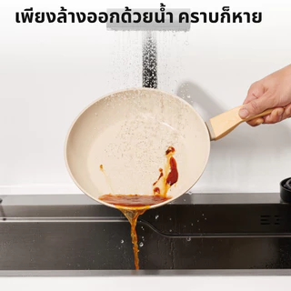 Style n Cook กระทะอายุยืน แบรนด์เยอรมัน ก้นแบน เคลือบเซรามิกกันติด Non-Stick ปลอดสาร ใช้ได้กับทุกเตา ขนาด 20/24/28 ซม.