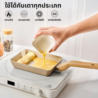 Style n Cook กระทะอายุยืน แบรนด์เยอรมัน กระทะไข่ม้วน Tamagoyaki เคลือบกันติด Non-Stick ปลอดสาร เพื่อสุขภาพ ใช้ได้ทุกเตา