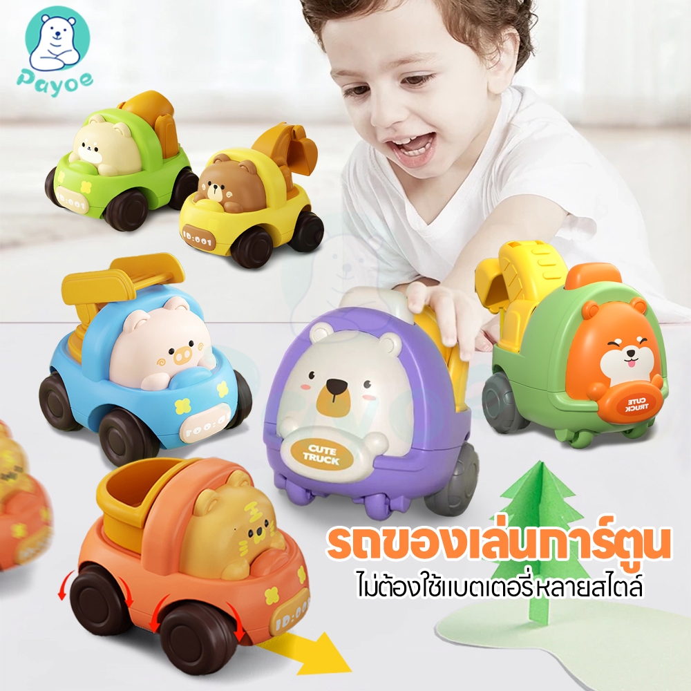 PAYOE รถเฉื่อย รถของเล่นเด็ก สีสดใสส่งเสริมการพัฒนาภาพของเด็ก ๆ