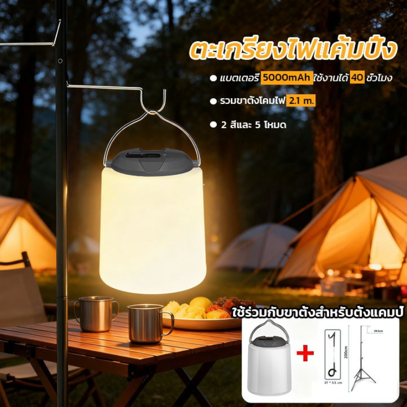 ไฟตั้งแคมป์ ไฟตั้งแคมป์กลางแจ้ง 40ชั่วโมง 5000mAh โคมไฟ LED แบบพกพาType-Cกันน้ำ ไฟฉุกเฉิน โคมไฟเปลวไฟ ไฟฉายพกพา ไฟวงเล็บ