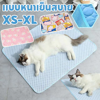 ที่นอนสัตว์เลี้ยง ที่นอนเย็น แผ่นเย็นหมา เบาะเย็นแมว PetCoolMat แบบหนาเย็นสบายXL เหมาะสําหรับฤดูร้อน