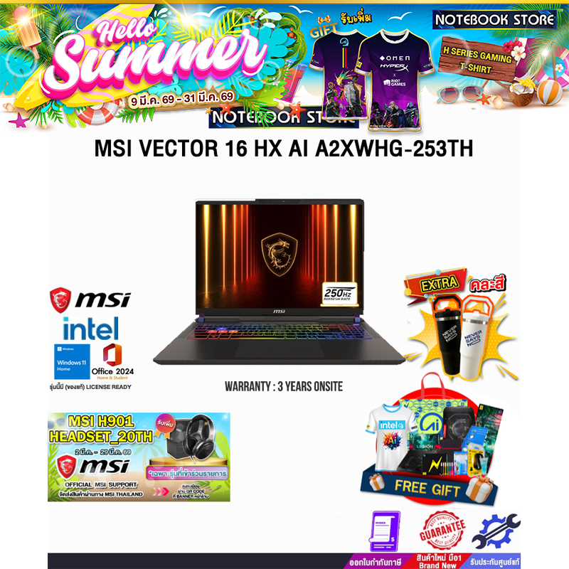 MSI VECTOR 16 HX AI A2XWHG-253TH /Ultra 7 255HX/ประกัน 3 Years Onsite