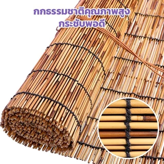 มู่ลี่ ม่านไม้ไผ่ ม่านบังแดด ม่านปรับแสง ม่านฟางตกแต่ง ตะปูติดผนังกันน้ำกันแดด ส่งจากประเทศไทย