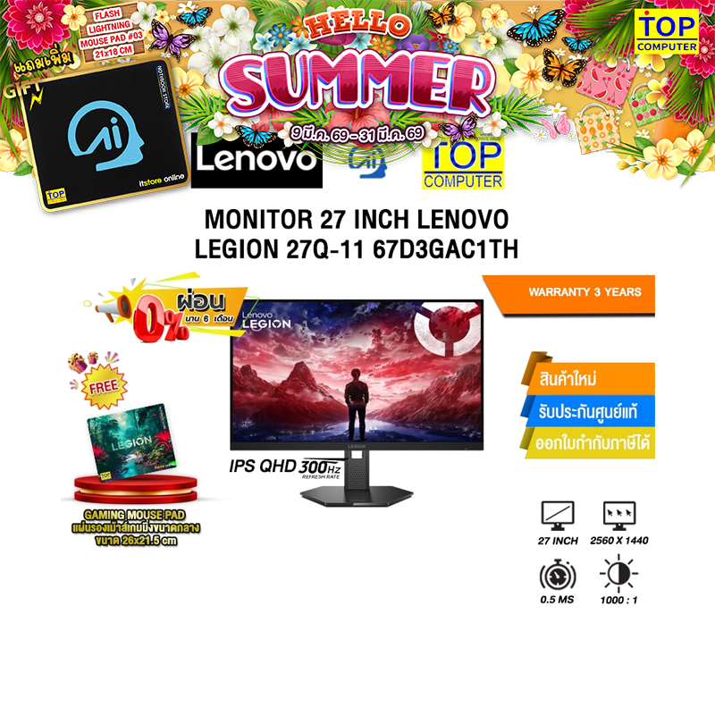 [ผ่อน 0% 6 เดือน]MONITOR 27 INCH LENOVO LEGION 27Q-11 67D3GAC1TH (IPS QHD 300Hz)/ประกัน 3 Years