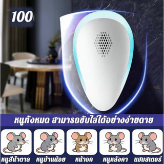 🐭มีประสิทธิภาพ100% เครื่องไล่หนู ที่ไล่หนูไฟฟ้า นอกจากหนูแล้ว ไล่จิ้งจกกําจัดหนู แมลงสาบ งูอย่างถาวร