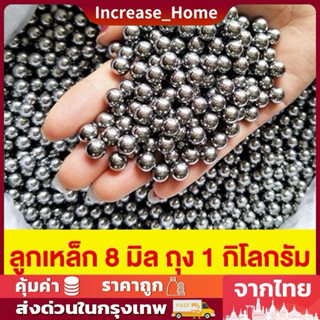 ลูกเหล็กเงา อุปกรณ์เสริมโบว์หนังแบน8mm ลูกกลิ้งเหล็กแข็ง ลูก…