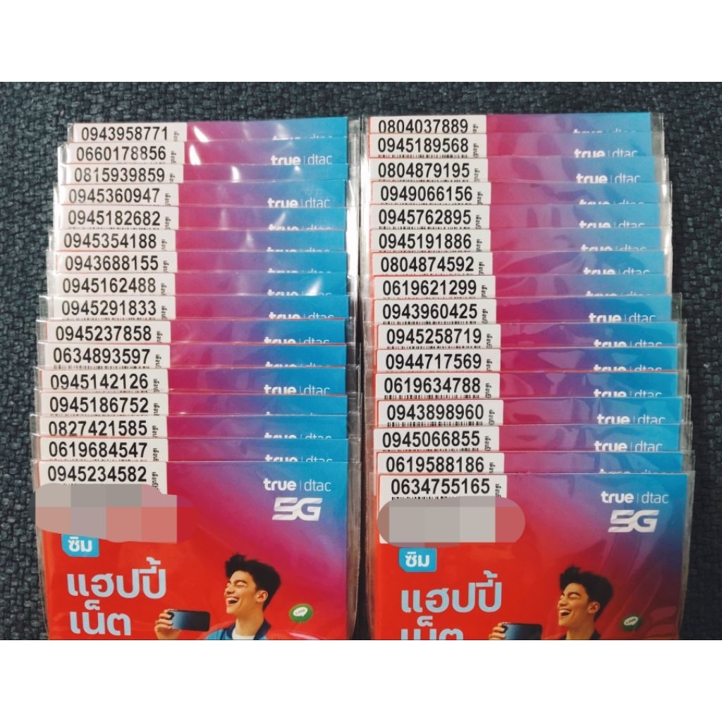 เบอร์มงคล เบอร์เฮง เบอร์สวย เบอร์จำง่าย ระบบเติมเงินทุกเบอร์ ค่าย Dtac ราคาพิเศษ (อัพเดท 1/04/2569)