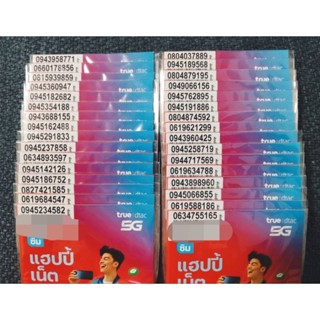 เบอร์มงคล เบอร์เฮง เบอร์สวย เบอร์จำง่าย ระบบเติมเงินทุกเบอร์…