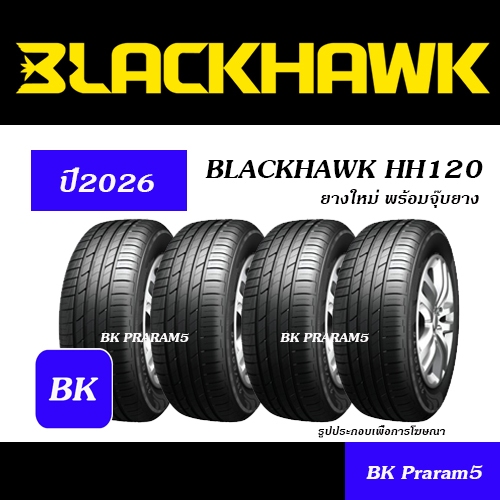 (4เส้น) ยาง BLACKHAWK ยางใหม่ (ปี2026) 185/65R15,195/60R15,195/65R15,195/50R16,205/55R16,215/70R16