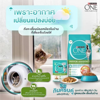 อาหารแมว Purina One เพียวริน่าวัน เกรดพรีเมี่ยม ขนาด 1.2 กิโลกรัม ทานง่ายอัพเกรดสูตรใหม่ดีกว่าเดิม